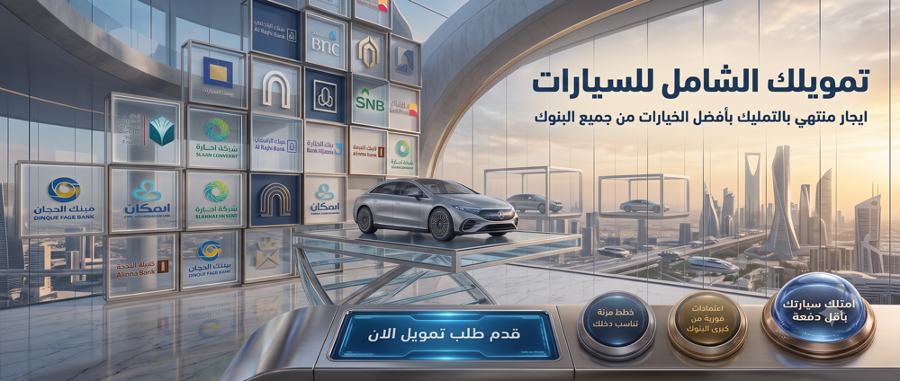 تمويل