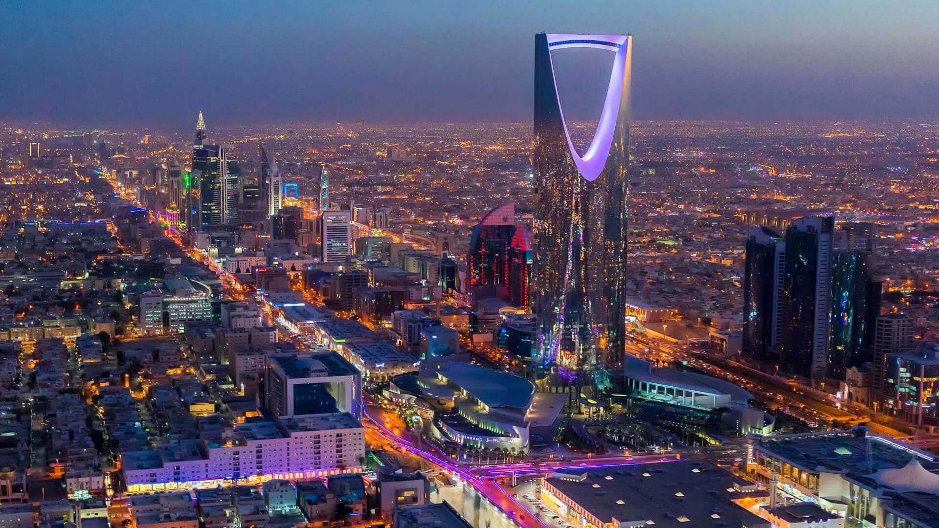 الرياض